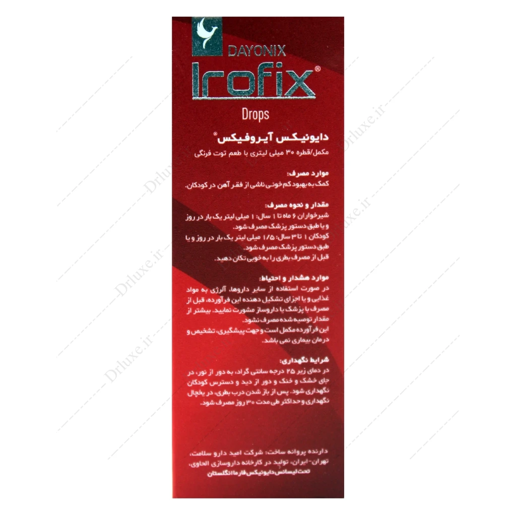 قطره آیروفیکس، آهن ایروفیکس